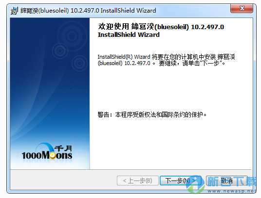 IVT BlueSoleil 蓝牙驱动 10.2.497.0 简体中文版（含注册码）