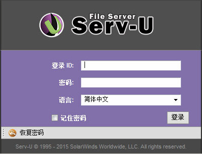 Serv-U FTP Server Platinum（FTP服务器） 15.1.3.3 简体中文特别版