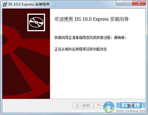 IIS 10.0 Express 