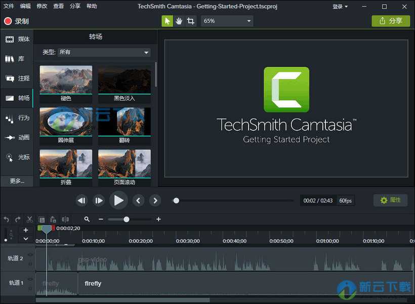 Camtasia 2018 中文破解 2018.0.3 含安装教程