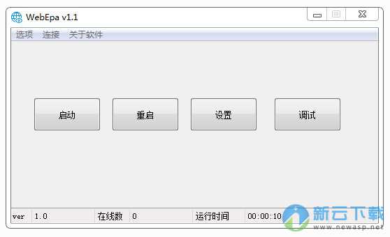 WebEpa（易语言调试工具） 2.6.1 中文版