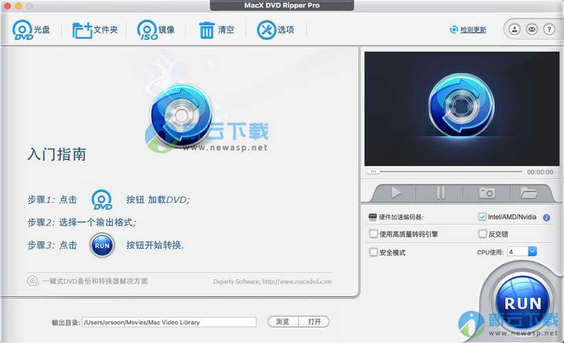 MacX DVD Ripper Pro for Mac中文版