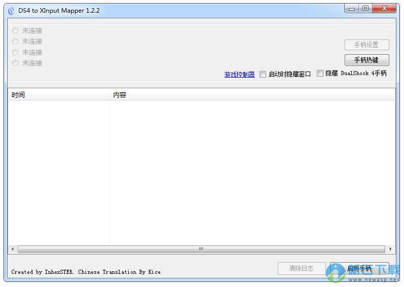 DS4 To XInput Wrapper中文版