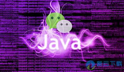 微信Java开发工具包