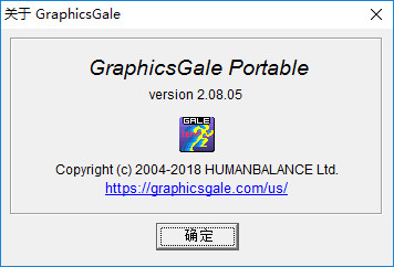 GraphicsGale中文破解免安装版 2.08.05