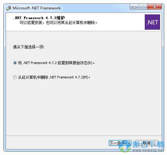 .NET Framework 4.7.2 中文包