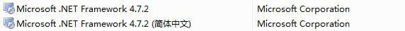 .NET Framework 4.7.2 中文包