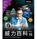 CyberLink Media Suite 16 破解 16.0.0.1807 激活版