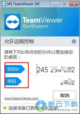 teamviewer商业用途限制破解