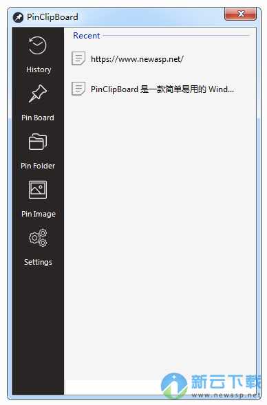 PinClipBoard（剪贴板管理软件）