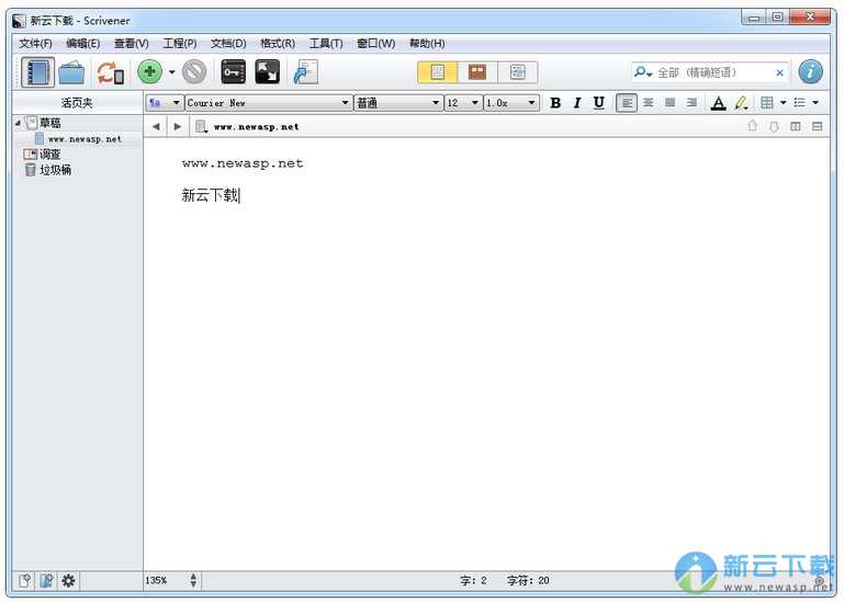 Scrivener Windows 破解