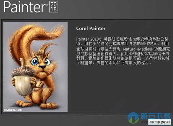 Corel Painter 2019注册机