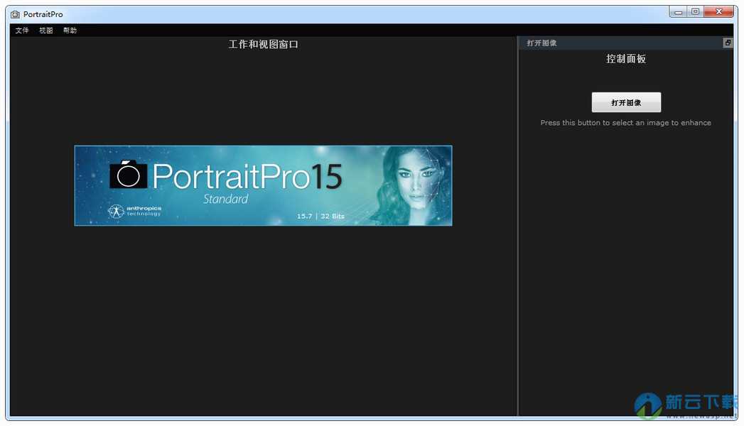 Portrait Professional 15 中文版 15.7.3 破解