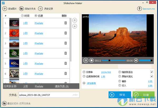 Icecream Slideshow Maker Pro 中文版