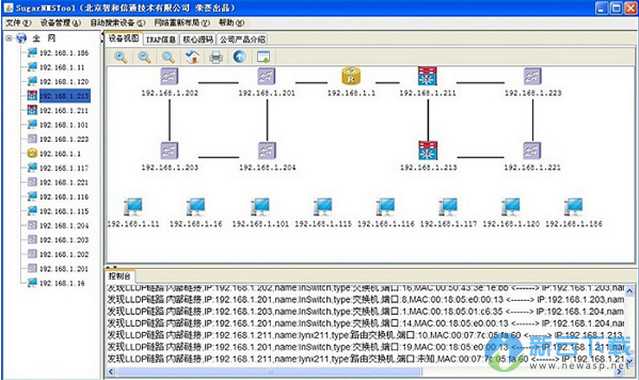 SNMP网络管理软件免费版