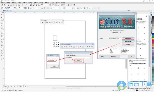 E-CUT(异形形状优化排版工具)