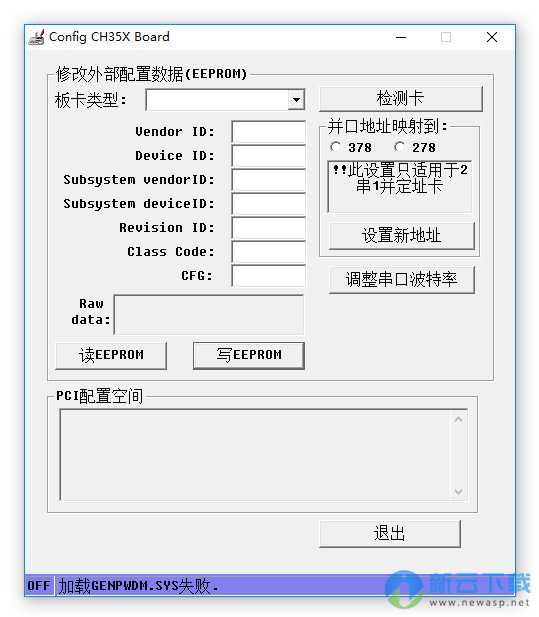 Config CH35X Board（PCI转COM口驱动）