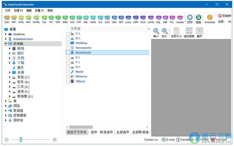 Total Excel Converter含注册码