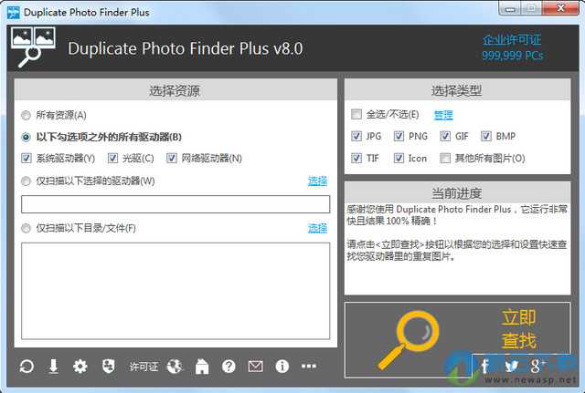 Duplicate Photo Finder Plus(重复图片查找软件)