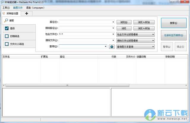 FileSeek Pro(文件字符串搜索)