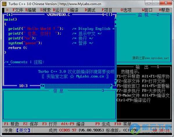 Turbo C中文版