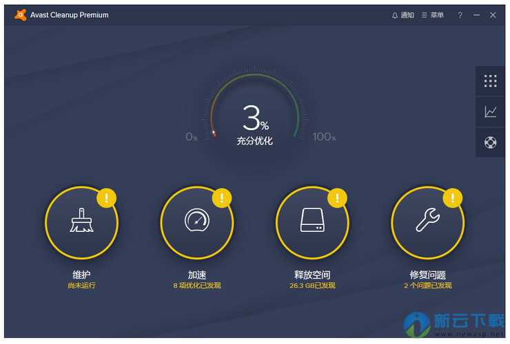 Avast Cleanup Premium 2018 破解