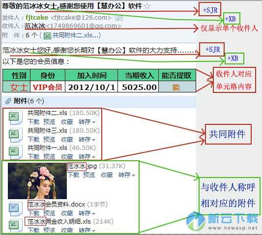 巧慧批量分发邮件