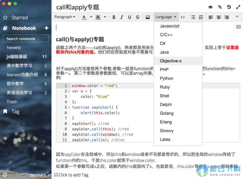 蚂蚁笔记 for Mac