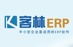 客林ERP软件 2.61
