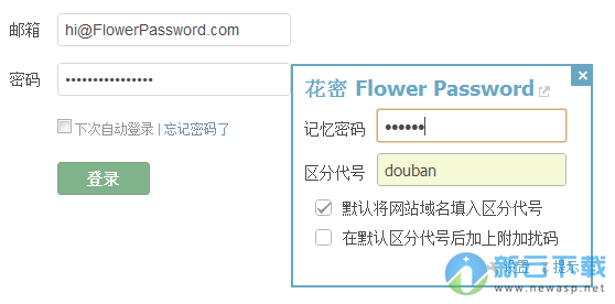 Flower Password（花密）Chrome插件