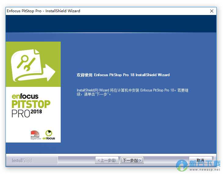 PitStop Pro 2018 中文破解 18.0 含安装教程