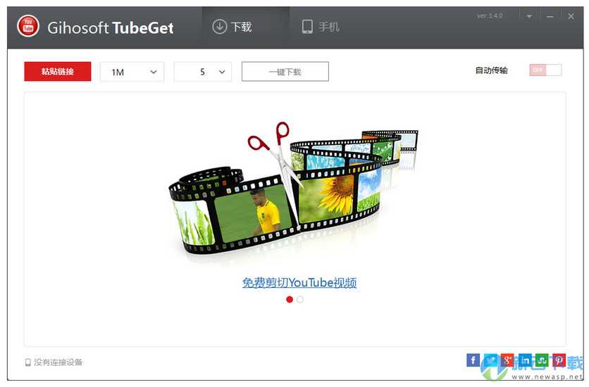 Gihosoft TubeGet破解