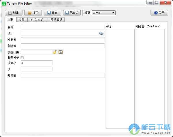 Torrent File Editor中文版