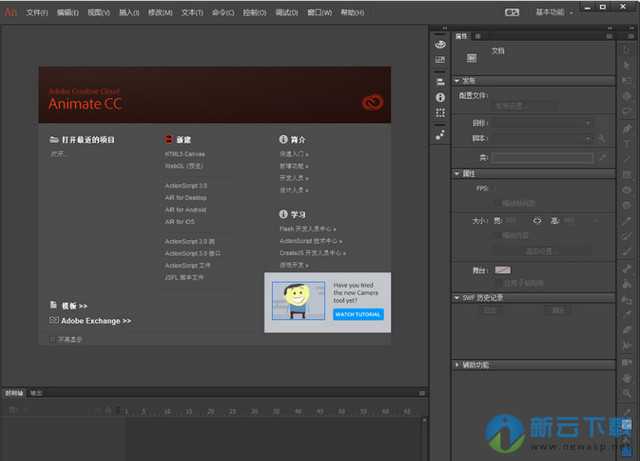Adobe Animate CC 2018绿色版 18.0.2 最新免费版
