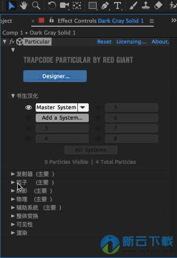 Trapcode Particular AE2018 破解