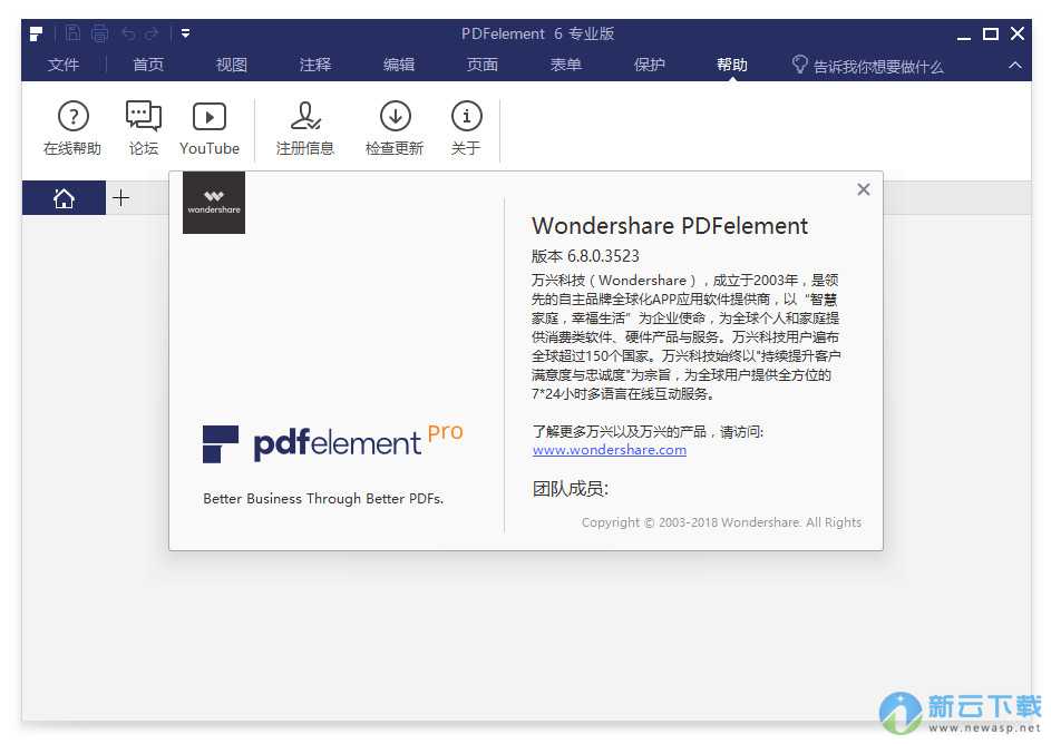 PDFelement 6 Pro 破解