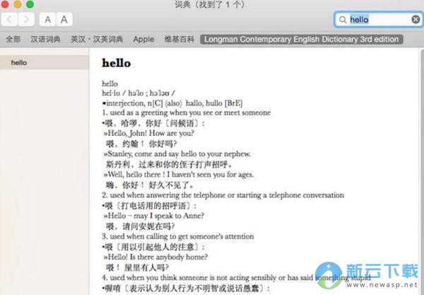 朗文词典 Mac版 1.0