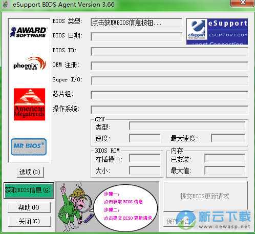 藤楼电脑维护检测工具集 3.0 中文免费版