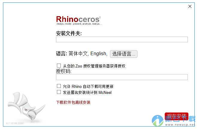 Rhinoceros6.7 破解