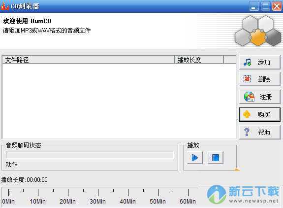 BurnCD中文版 3.0 免费版