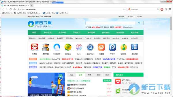 QupZilla浏览器 中文版 2.2.6
