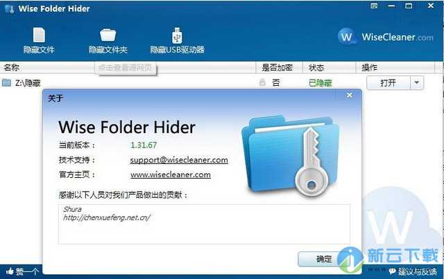 wise folder hider pro单文件绿色版 4.23 免费破解