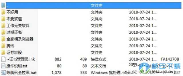 流氓软件屏蔽工具