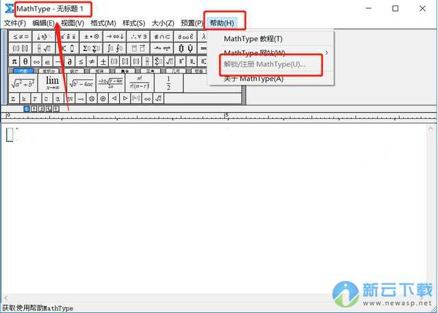 Mathtype7.0汉化版