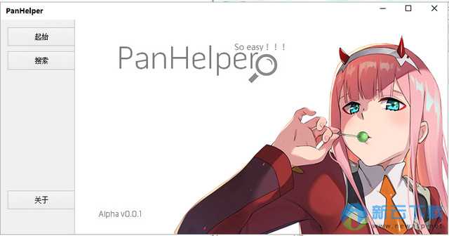 PanHelper云盘搜索