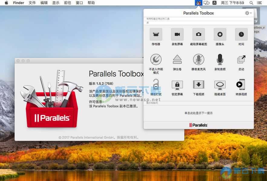 Parallels Toolbox for Mac 1.5.2 破解