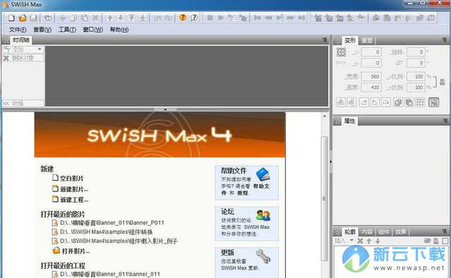 Swishmax4中文破解 4.1 最新版