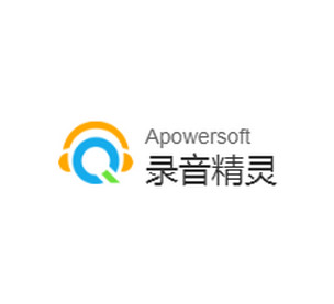 Apowersoft录音精灵 4.2.2