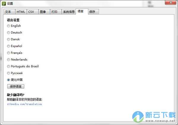 Filelist Creator中文版 19.12.4 绿色版