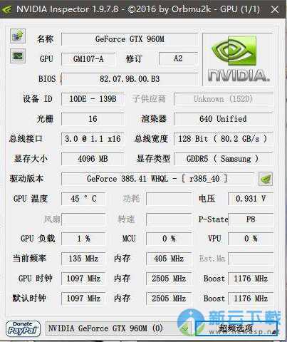 nvidia Inspector 2.0 中文绿色版